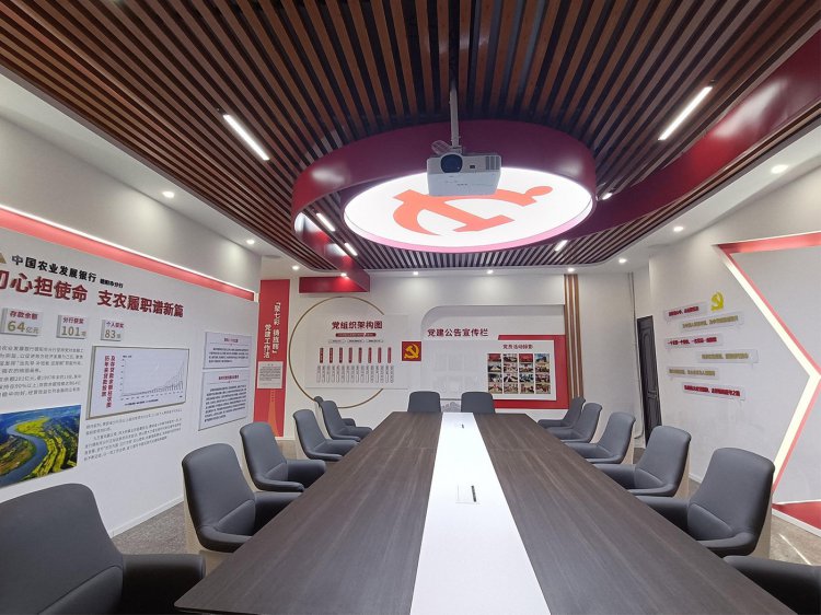 中国农业发展银行德阳分行党建文化阵地建设