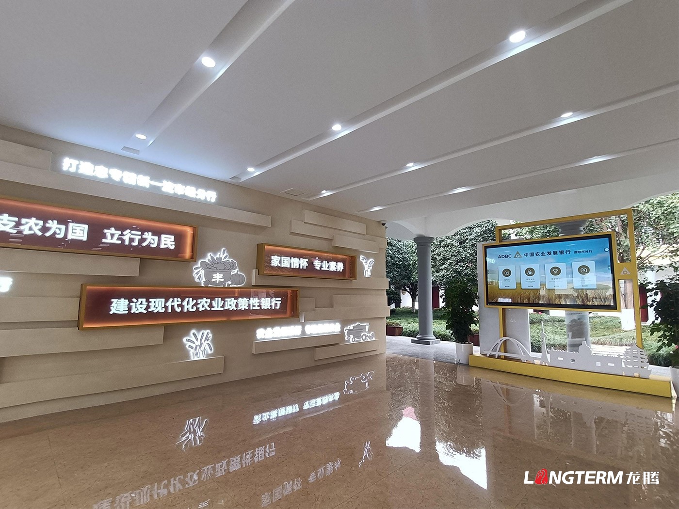 中国农业发展银行德阳分行党建文化阵地建设