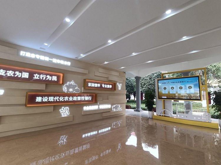 中国农业发展银行德阳分行党建文化阵地建设
