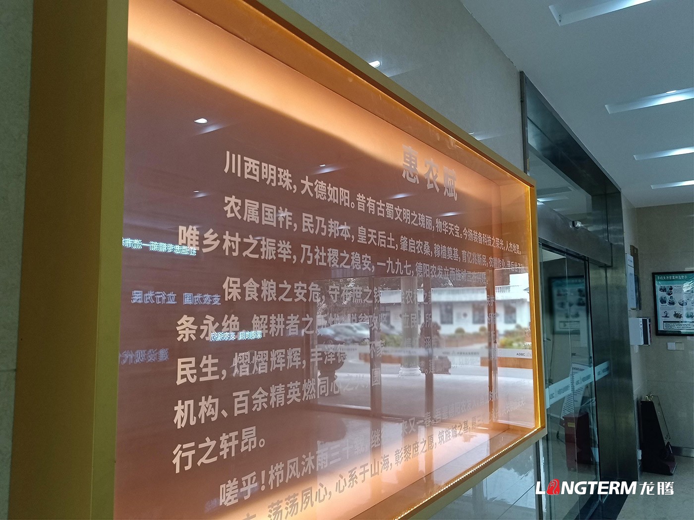 中国农业发展银行德阳分行党建文化阵地建设