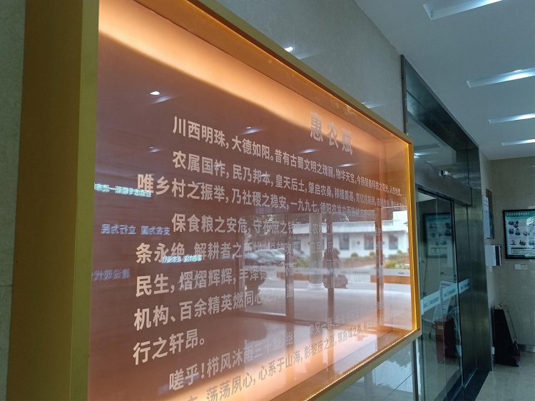 中国农业发展银行德阳分行党建文化阵地建设