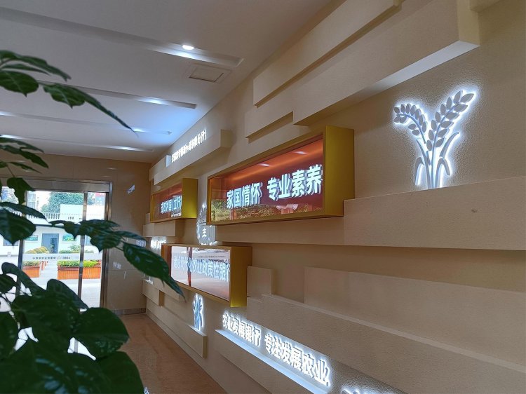 中国农业发展银行德阳分行党建文化阵地建设