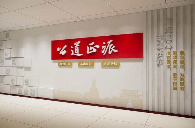 广汉市委组织部机关走廊文化墙设计