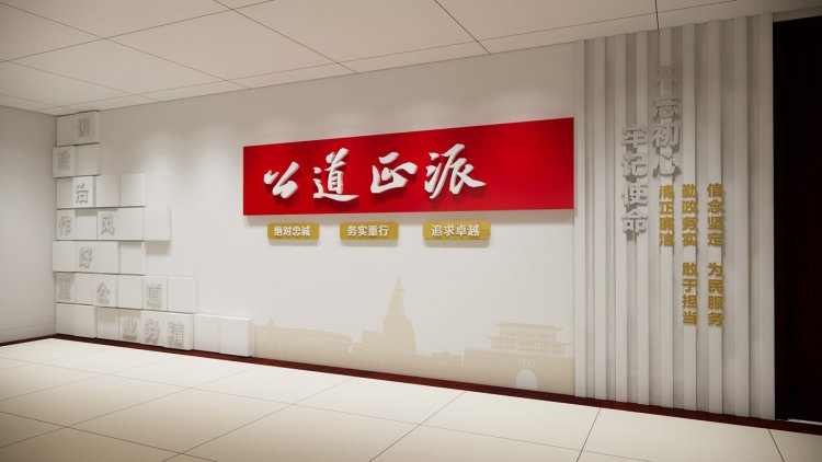 广汉市委组织部机关走廊文化墙设计