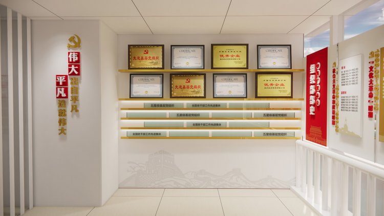 广汉市委组织部机关走廊文化墙设计