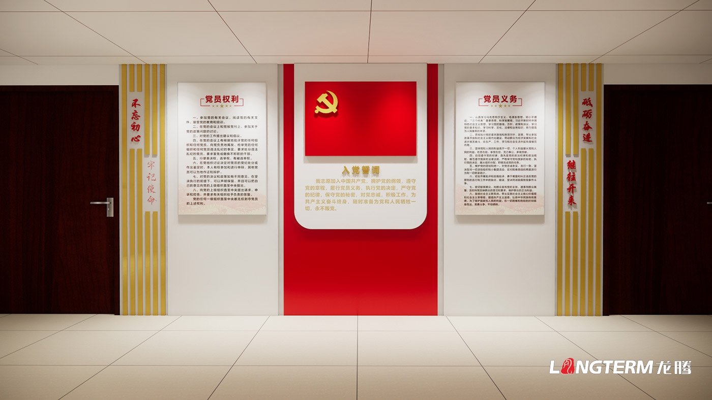 广汉市委组织部机关走廊文化墙设计