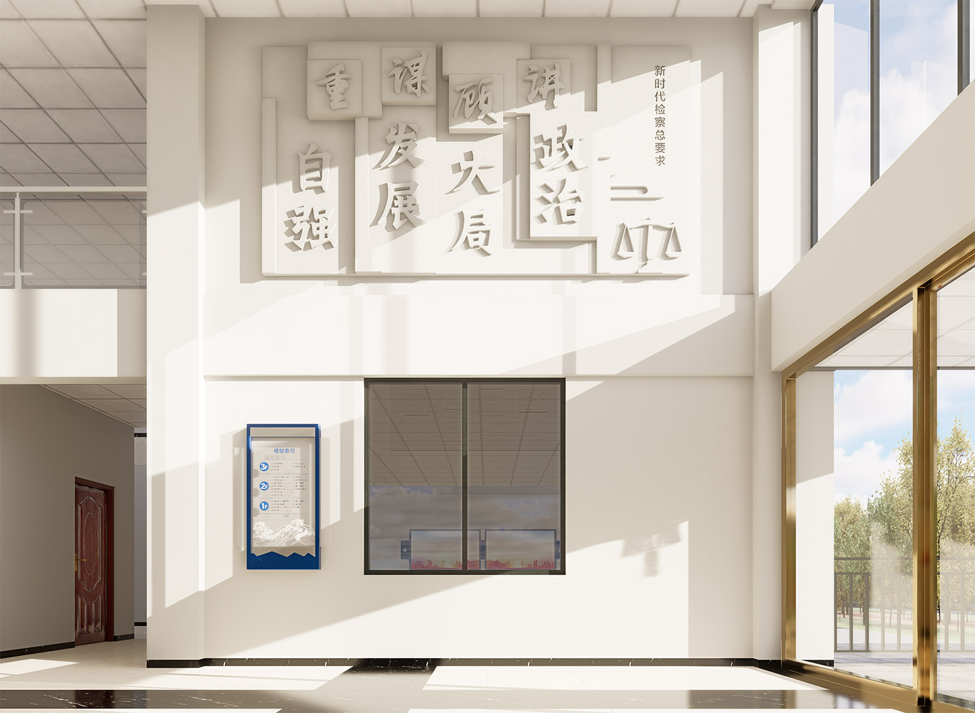 甘孜州理塘县人民检察院文化建设设计