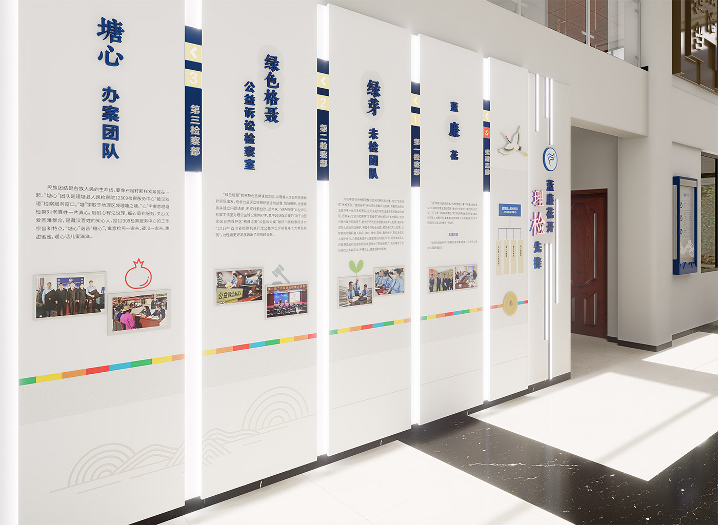 甘孜州理塘县人民检察院文化建设设计
