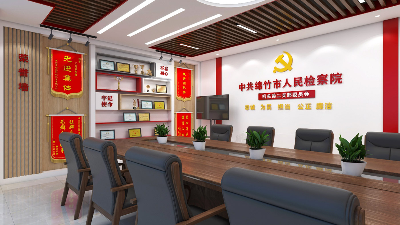 绵竹市检察院支部活动室与走廊文化建设