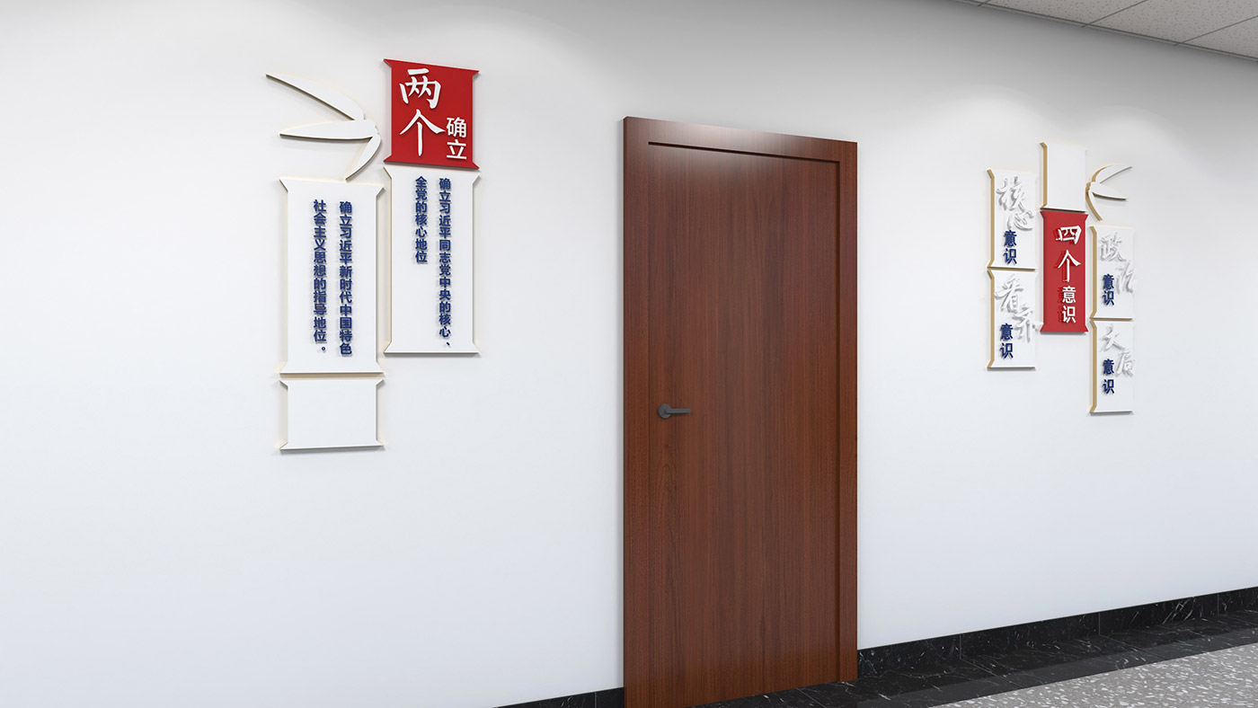 德阳市绵竹市人民检察院党建品牌支部活动室与走廊文化建设