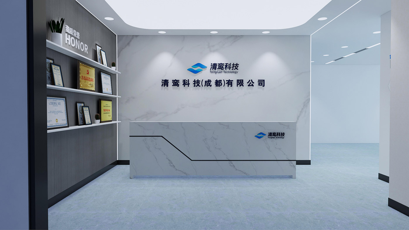 清鸾科技(成都)有限公司展厅与文化墙设计