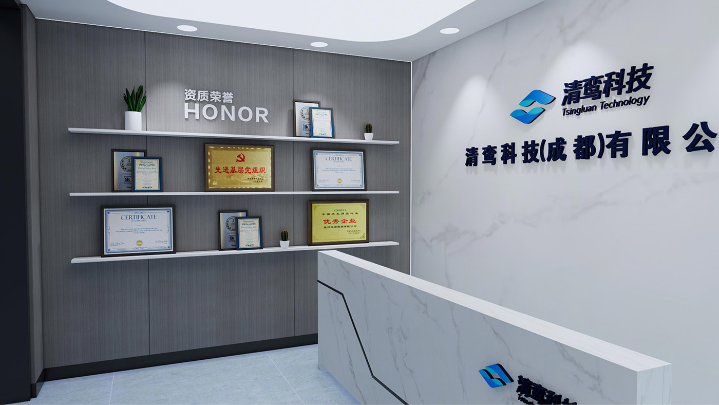 清鸾科技(成都)有限公司展厅与文化墙设计