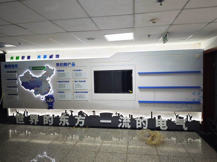 东方电气新能科技公司文化墙设计制作