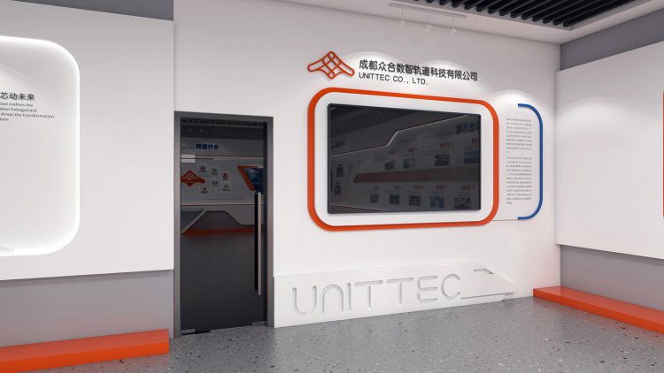 成都众合数智轨道科技有限公司展厅设计