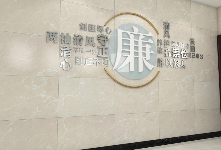 屏山县人民检察院党建文化和廉政文化建设方案