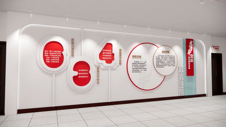 宜宾中院青年党员政治建设基地组织活动中心设计