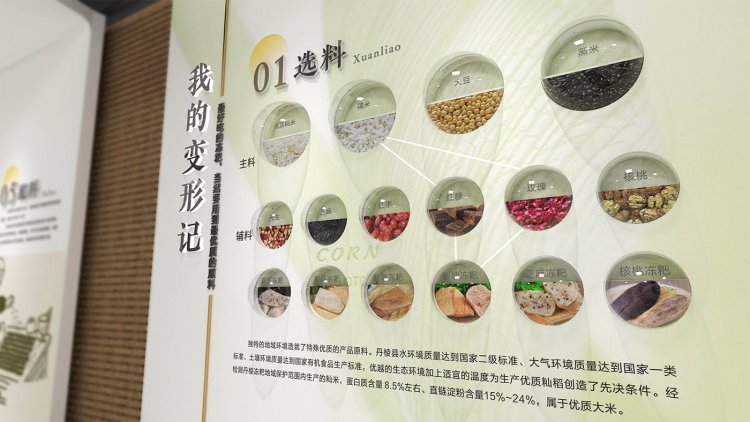 丹棱冻粑文化体验中心氛围打造设计