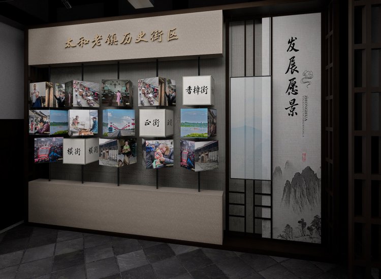 太和老镇历史文化名城馆设计方案