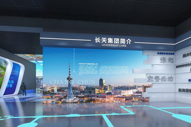 长春城市LNG应急调峰储配站工业旅游展厅设计效果图